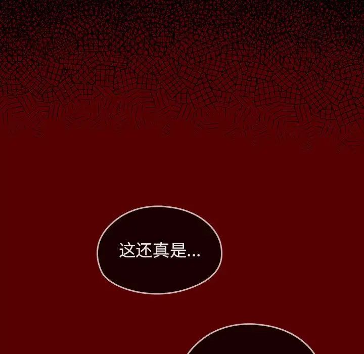 桃花，第61話，第 106 页