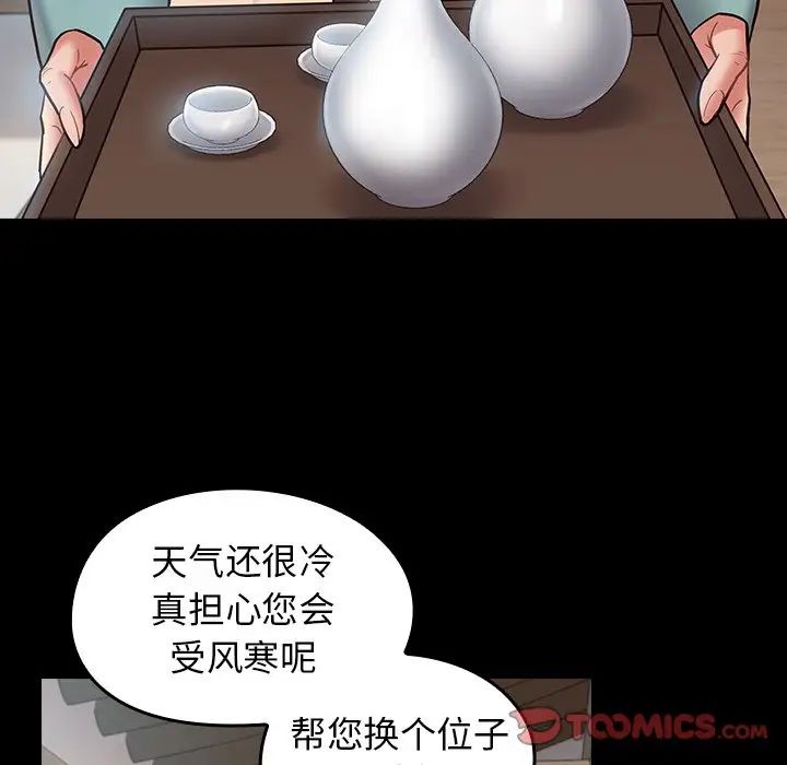 桃花，第61話，第 159 页