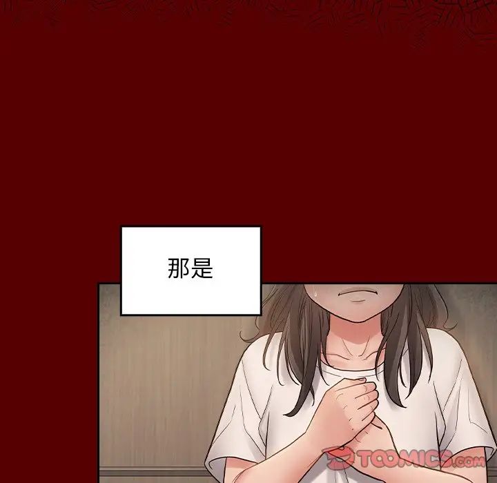 桃花，第61話，第 69 页