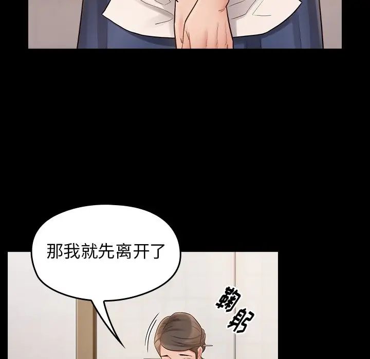 桃花，第61話，第 84 页