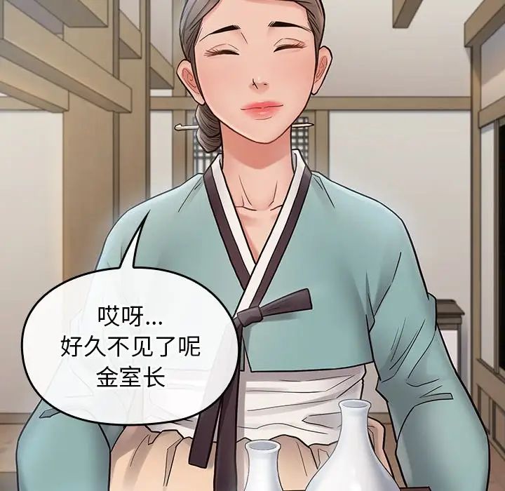 桃花，第61話，第 158 页