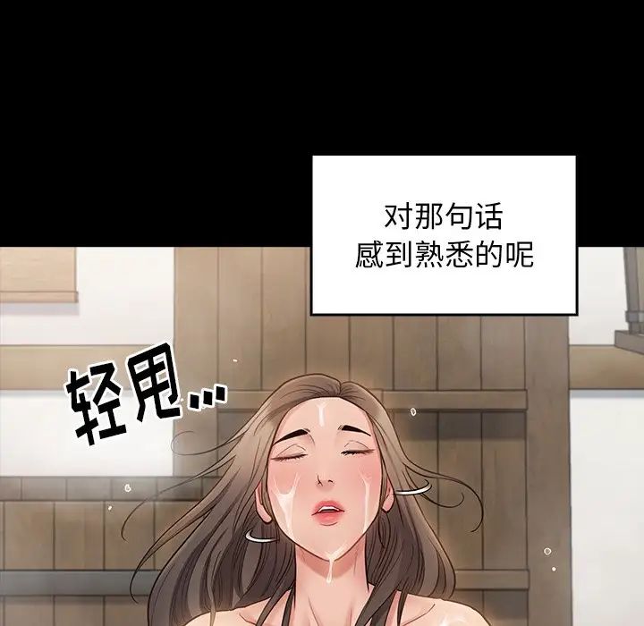 桃花，第61話，第 65 页