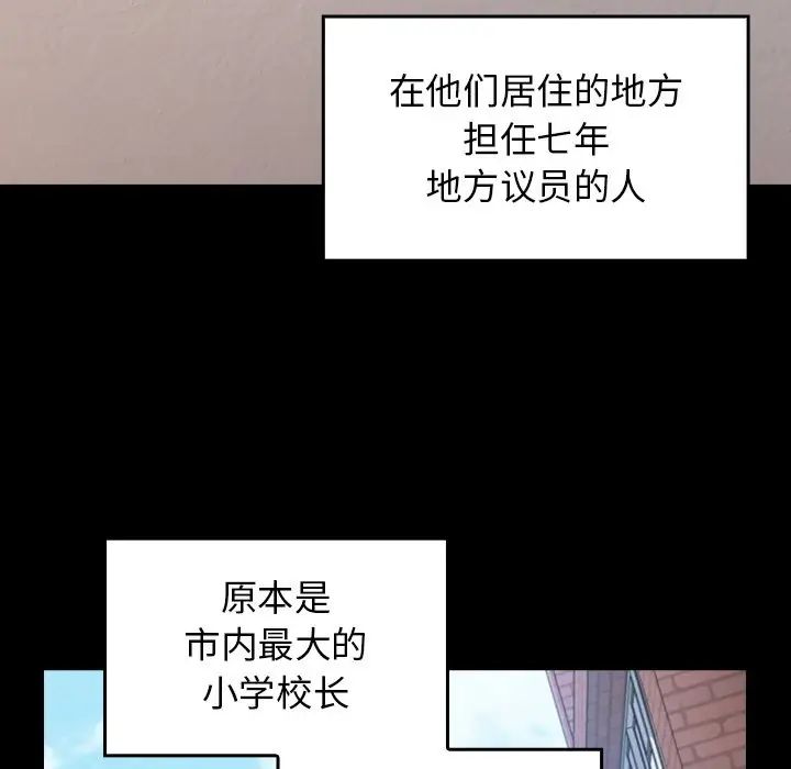 桃花，第62話，第 103 页