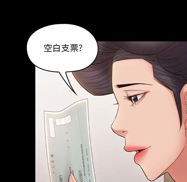 桃花，第62話，第 65 页