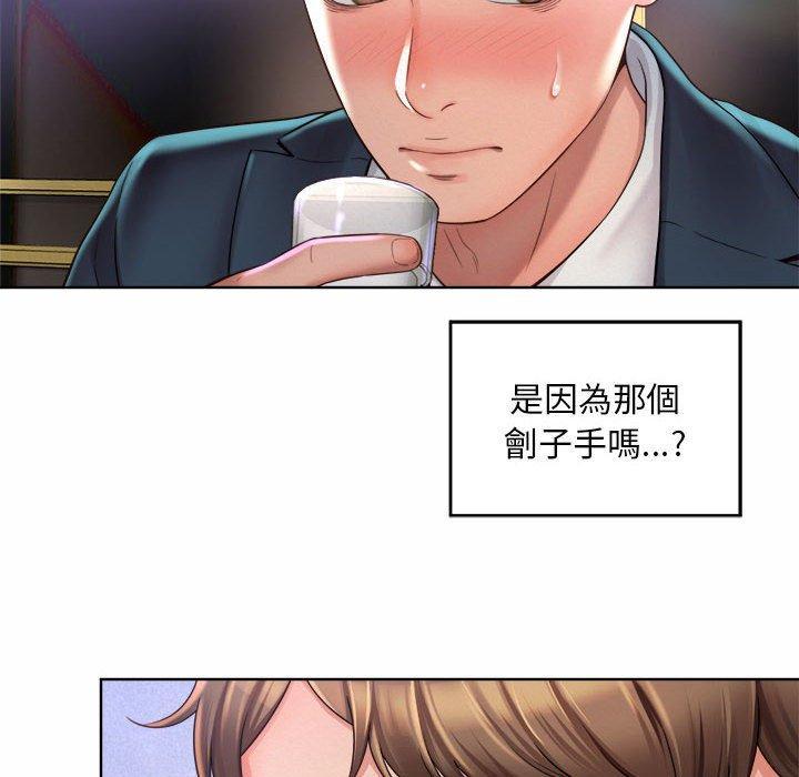 上班也要談戀愛，第 1 話，第 206 页