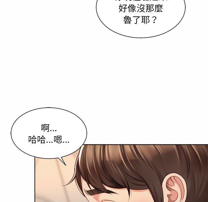 上班也要談戀愛，第 1 話，第 96 页