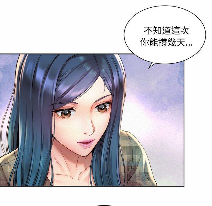 上班也要談戀愛，第 1 話，第 188 页