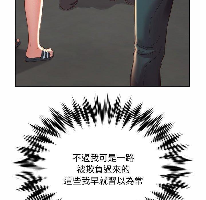 上班也要談戀愛，第 1 話，第 209 页