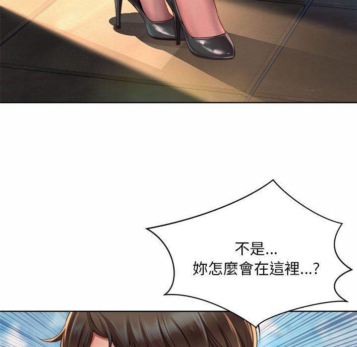 上班也要談戀愛，第 1 話，第 236 页