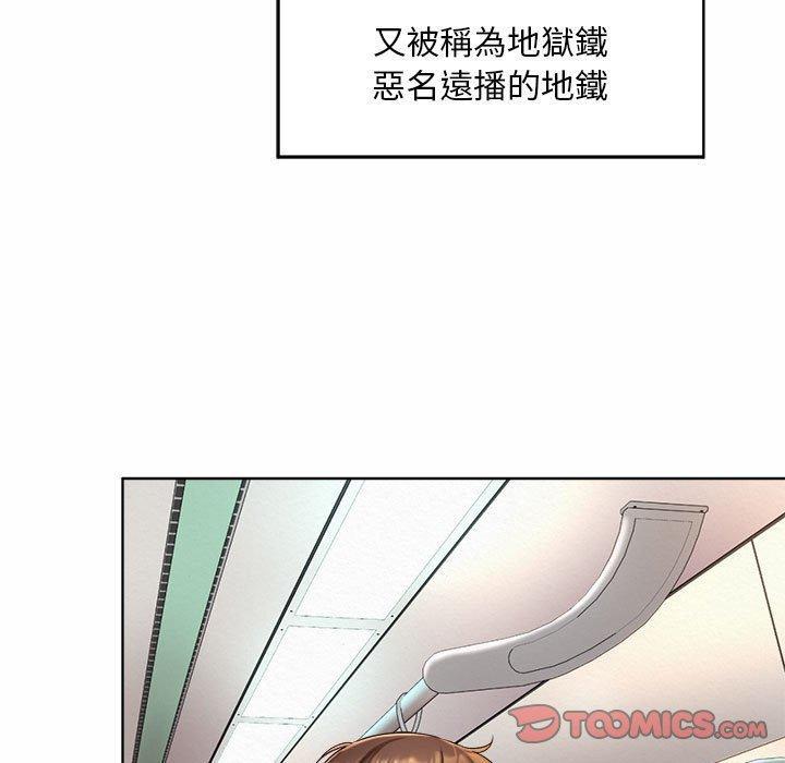 上班也要談戀愛，第 1 話，第 5 页
