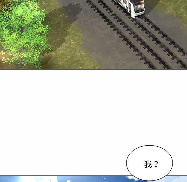 上班也要談戀愛，第 1 話，第 125 页