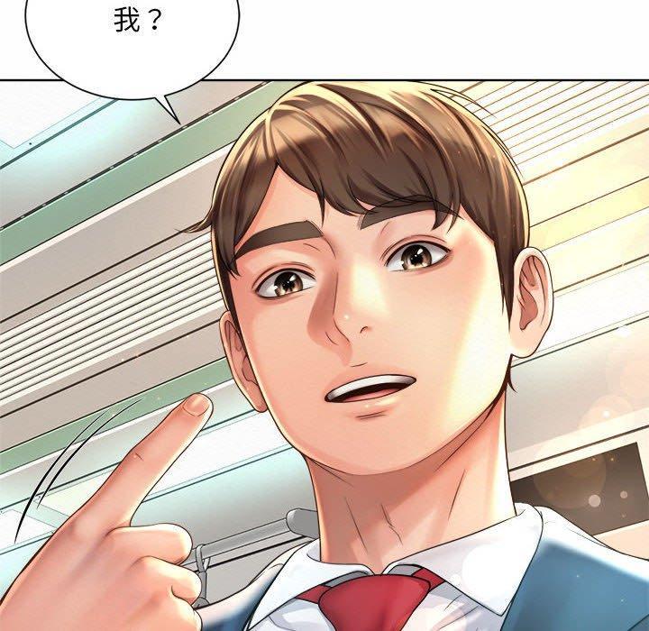 上班也要談戀愛，第 1 話，第 122 页