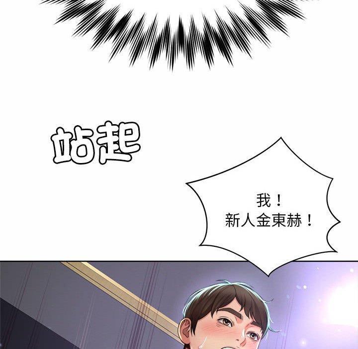 上班也要談戀愛，第 1 話，第 210 页