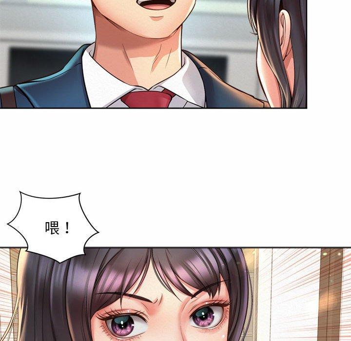 上班也要談戀愛，第 1 話，第 116 页