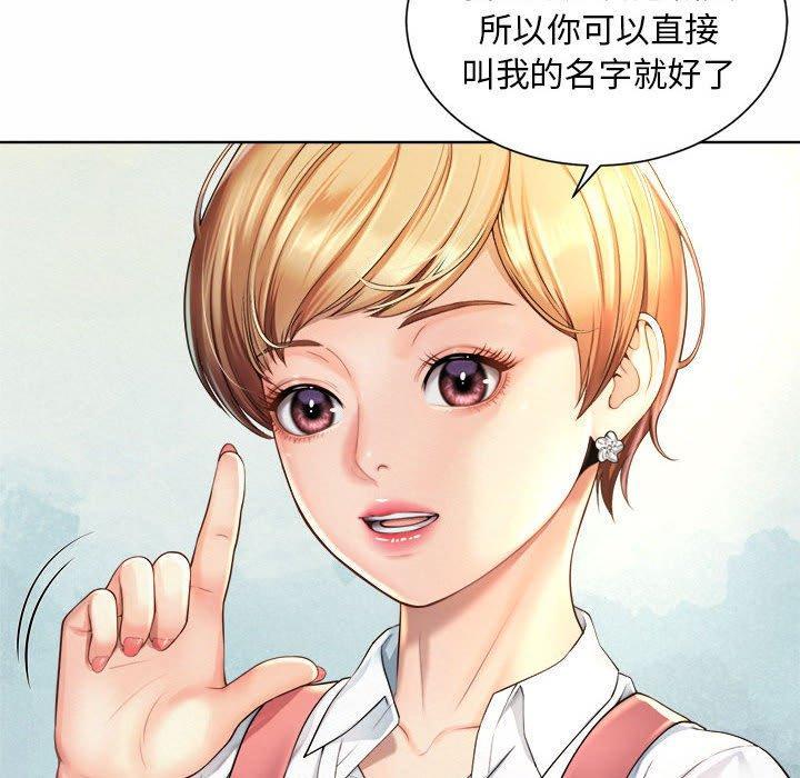上班也要談戀愛，第 1 話，第 166 页