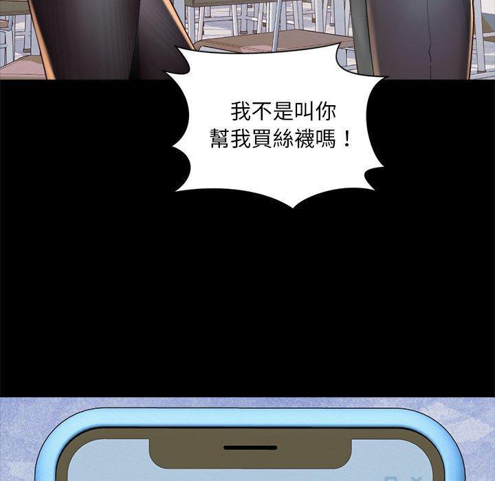 上班也要談戀愛，第 1 話，第 69 页