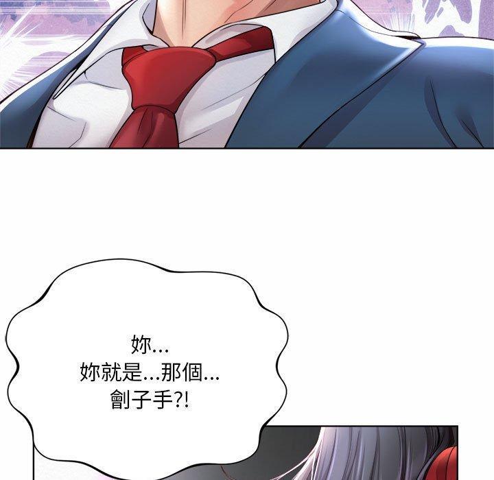 上班也要談戀愛，第 1 話，第 251 页