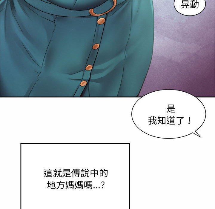 上班也要談戀愛，第 1 話，第 158 页