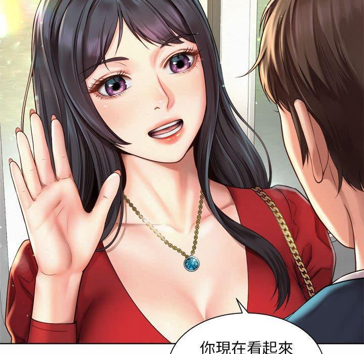 上班也要談戀愛，第 1 話，第 95 页