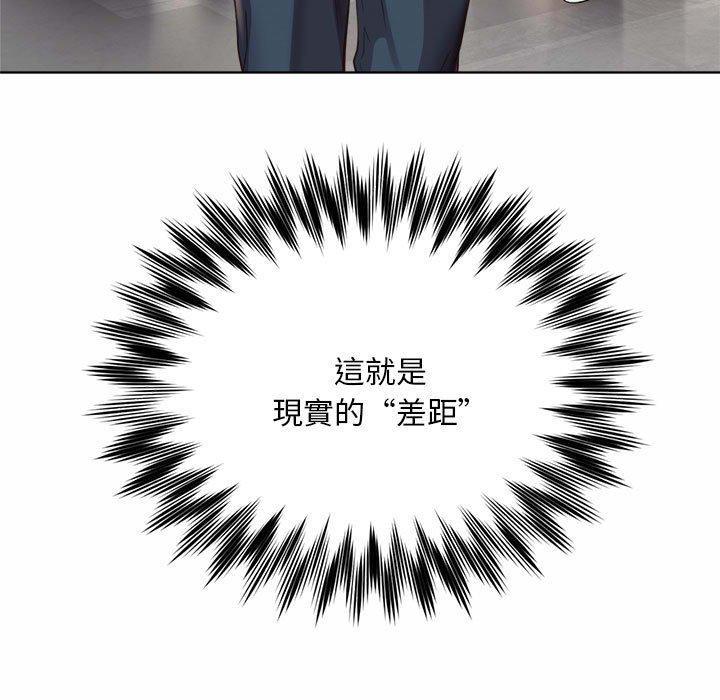 上班也要談戀愛，第 1 話，第 141 页