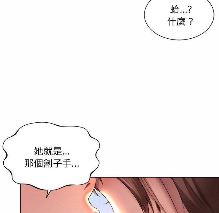 上班也要談戀愛，第 1 話，第 248 页