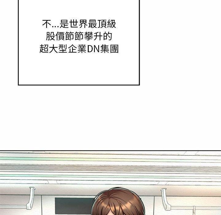 上班也要談戀愛，第 1 話，第 12 页