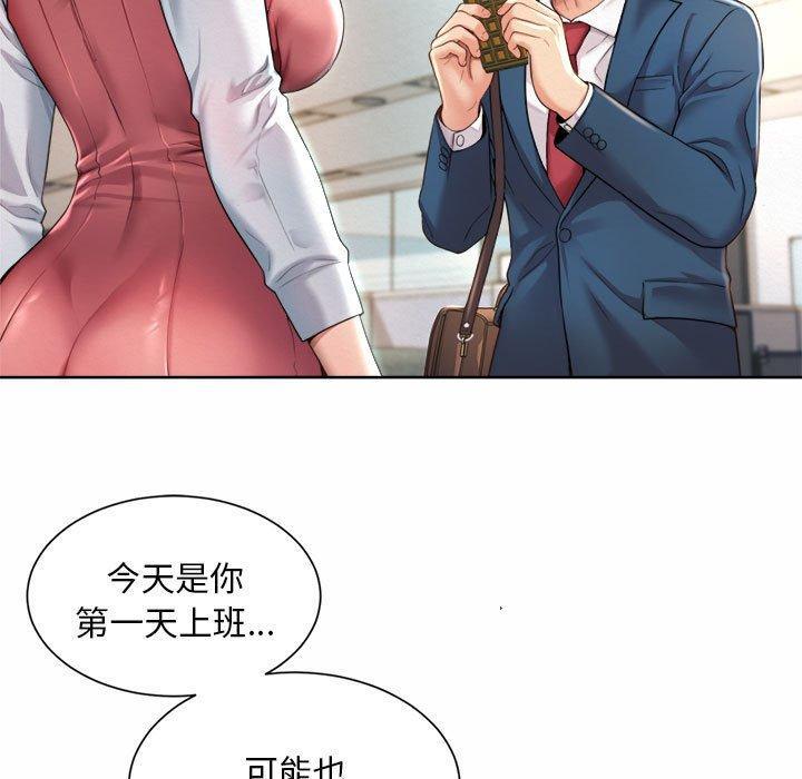 上班也要談戀愛，第 1 話，第 173 页