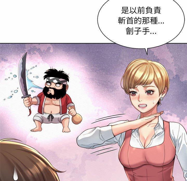 上班也要談戀愛，第 1 話，第 185 页