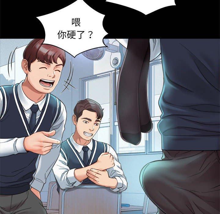 上班也要談戀愛，第 1 話，第 82 页