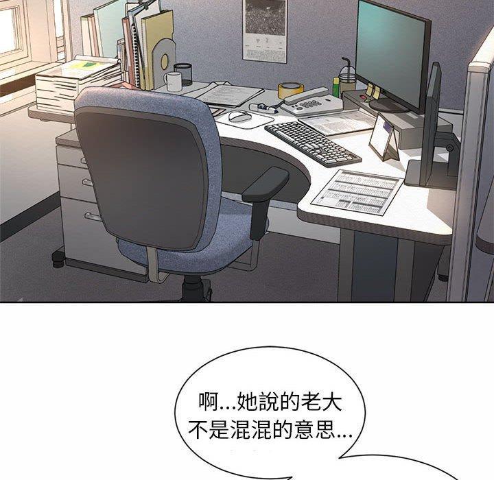 上班也要談戀愛，第 1 話，第 184 页