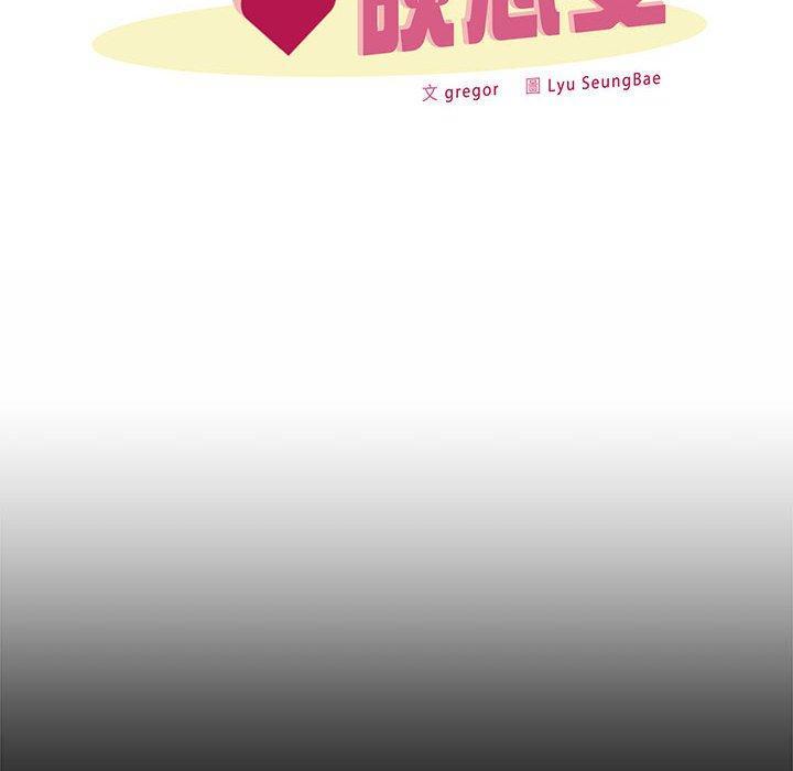 上班也要談戀愛，第 1 話，第 64 页