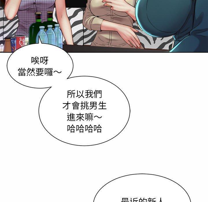 上班也要談戀愛，第 1 話，第 203 页