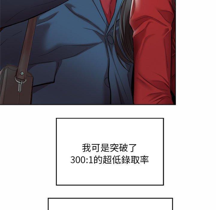 上班也要談戀愛，第 1 話，第 15 页