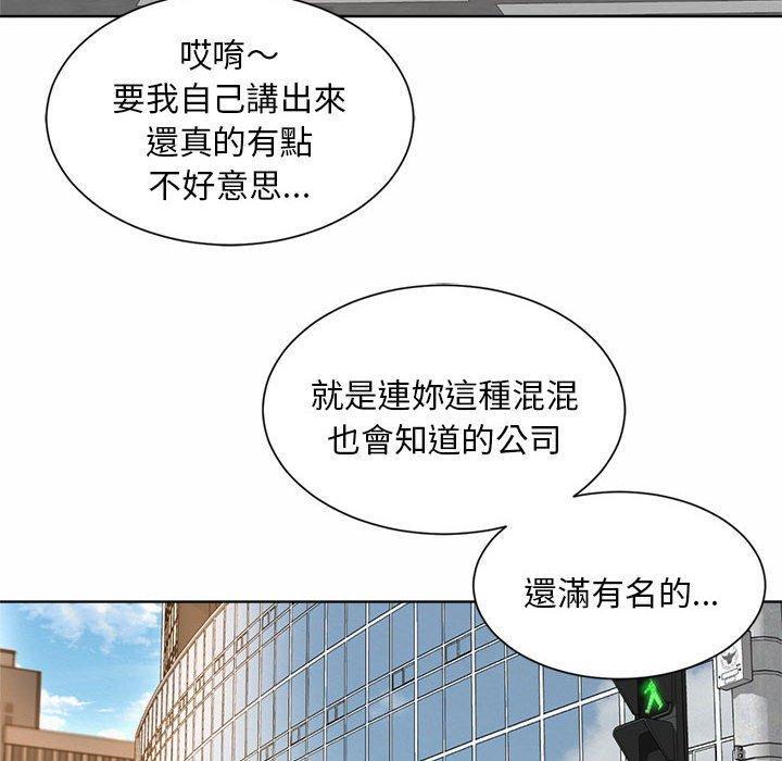 上班也要談戀愛，第 1 話，第 132 页