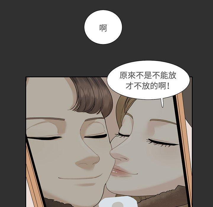 患得患失的愛戀，第 12 話，第 5 页