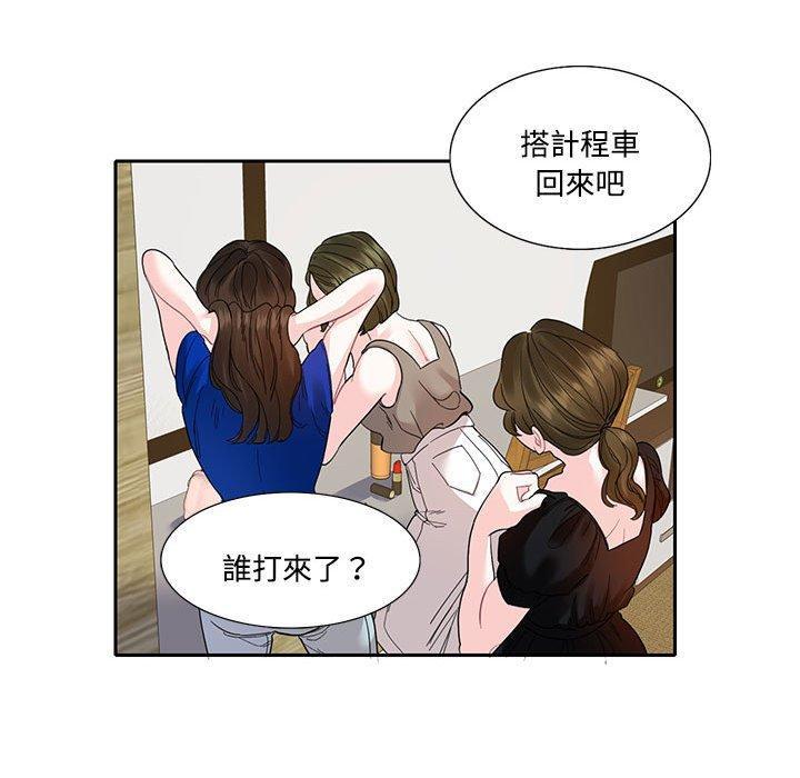 患得患失的愛戀，第 12 話，第 17 页