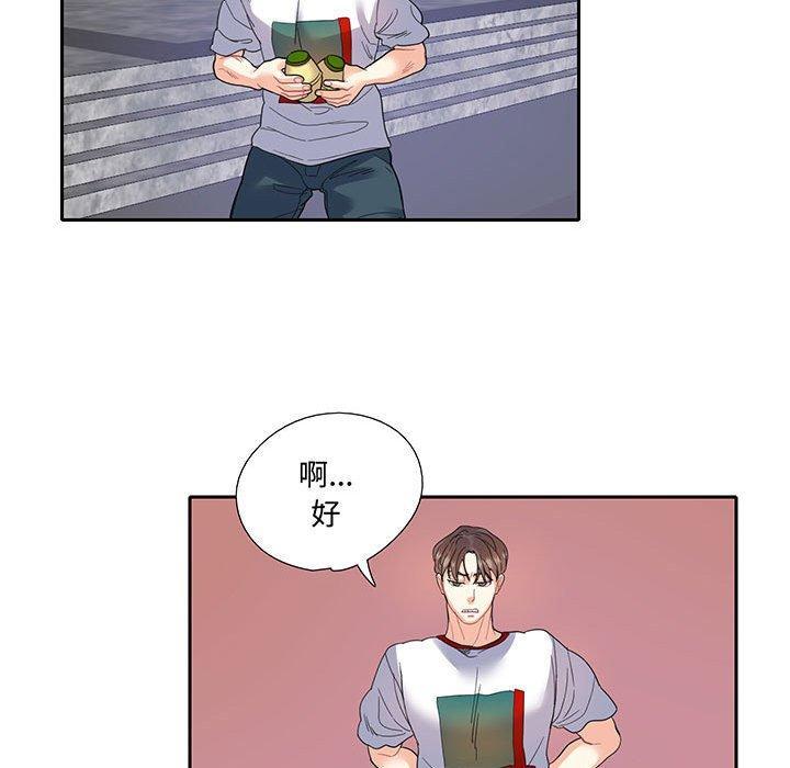 患得患失的愛戀，第 12 話，第 52 页
