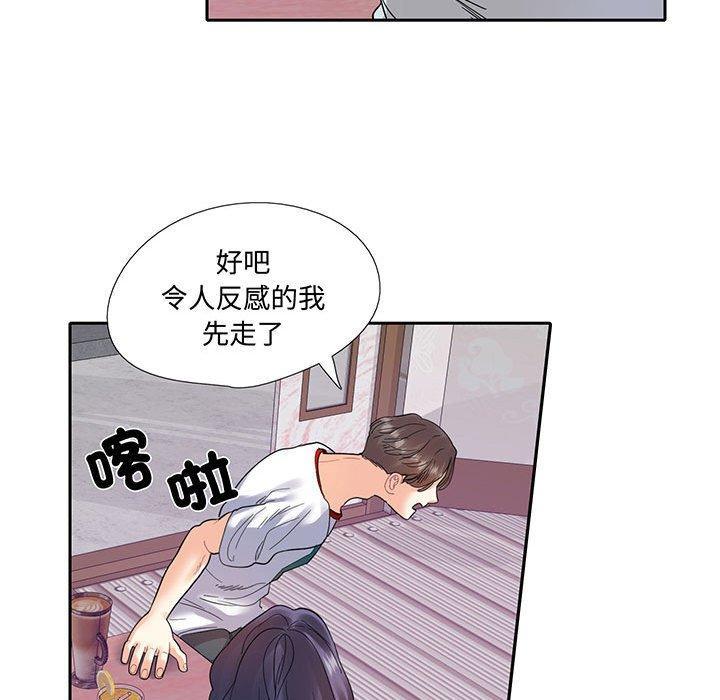 患得患失的愛戀，第 12 話，第 64 页