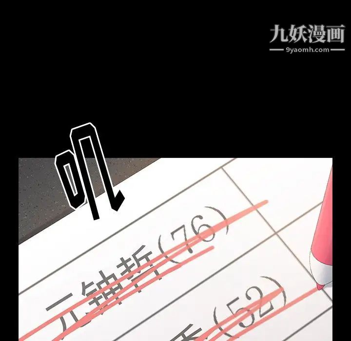 桃花，第63話，第 125 页