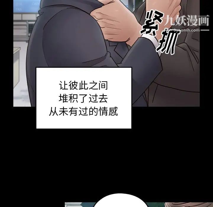 桃花，第63話，第 106 页