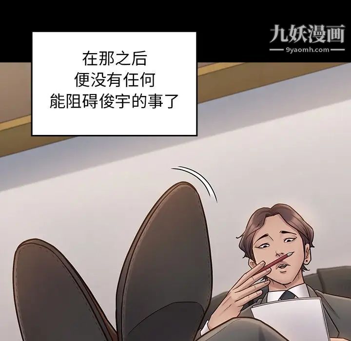 桃花，第63話，第 103 页