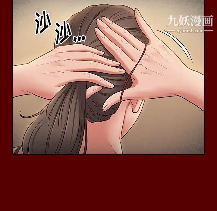 桃花，第63話，第 69 页