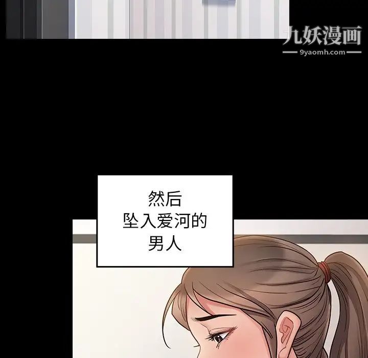 桃花，第63話，第 84 页