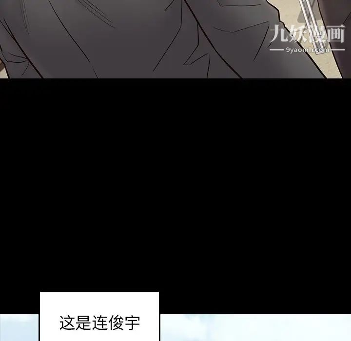 桃花，第63話，第 52 页