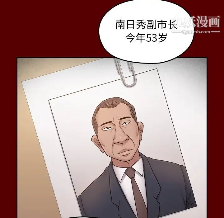 桃花，第63話，第 64 页