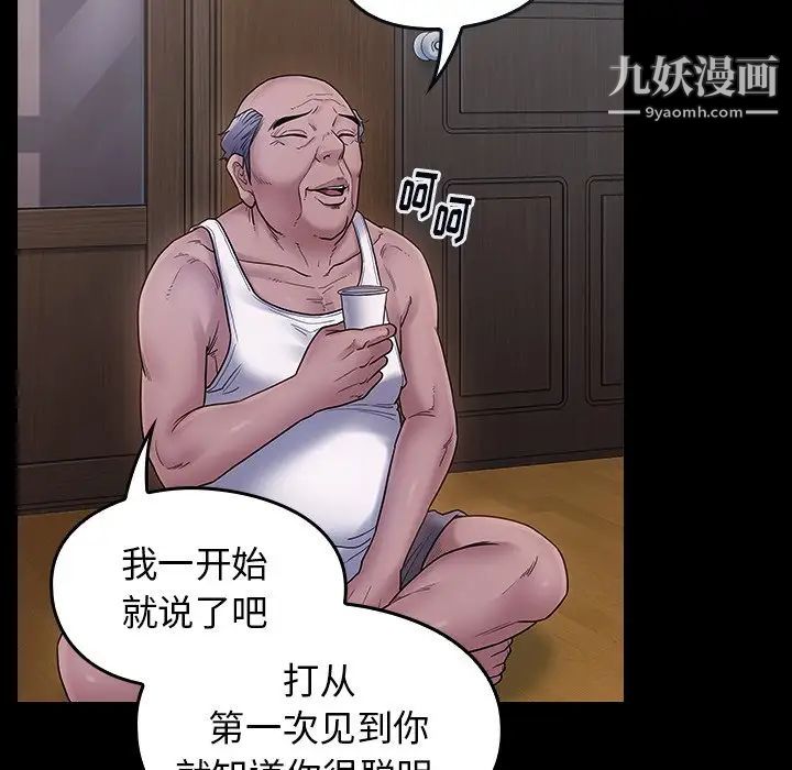 桃花，第64話，第 123 页
