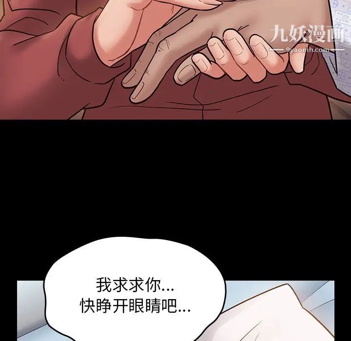 桃花，第64話，第 106 页