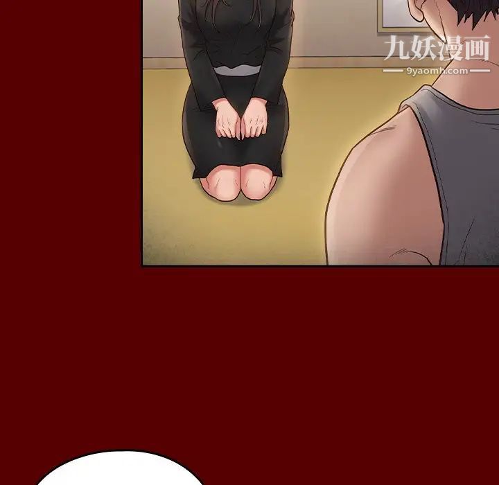 桃花，第64話，第 44 页