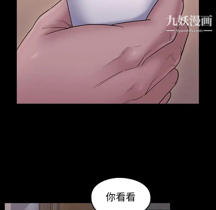 桃花，第64話，第 122 页