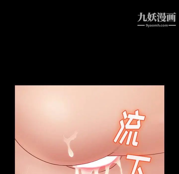桃花，第64話，第 69 页